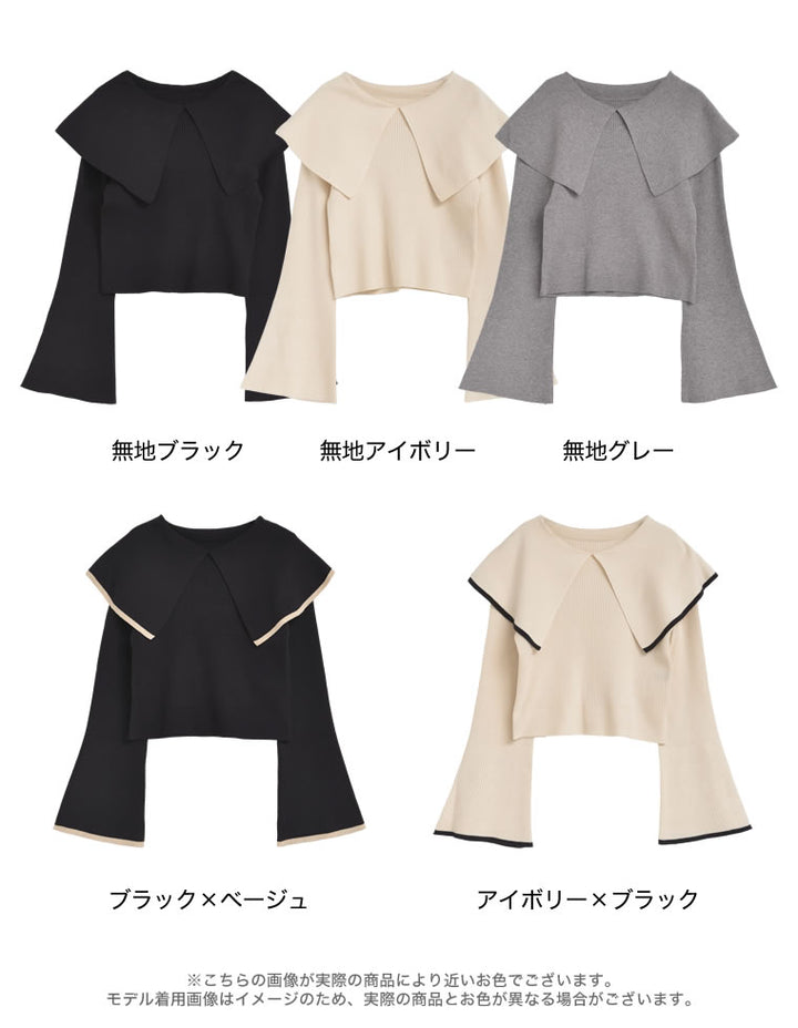 【クーポンで20%OFF￥3,747⇒￥2,997】〖クーポンコード：SH_20_2511〗ビッグカラーフレアスリーブ配色or無地リブニットプルオーバー