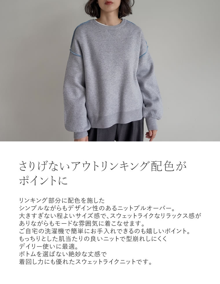 新品タグ付　アウトリンキングBIGニット forksy.】アウトリンキング チャンキーニット forksy.│MONO-MART