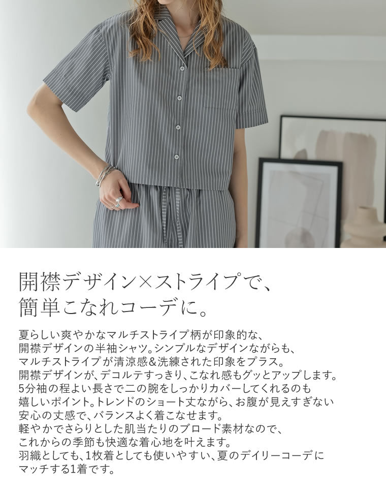 マルチストライプブロード半袖シャツ - トップス通販 | 人気レディース
