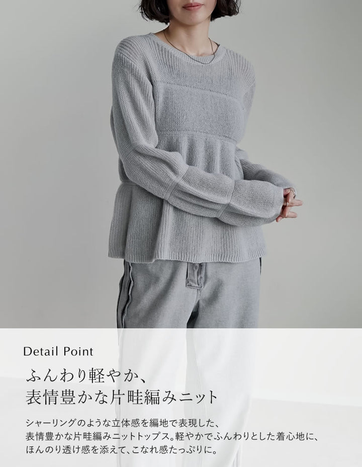 【クーポンで20%OFF ¥4,998⇒¥3,998 】〖クーポンコード：SH_20_2510〗[2025AW COLLECTION]片畔編みギャザーニットトップス