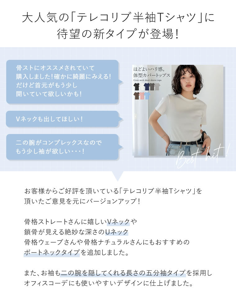 テレコリブ5分袖トップス - トップス通販 | 人気レディース