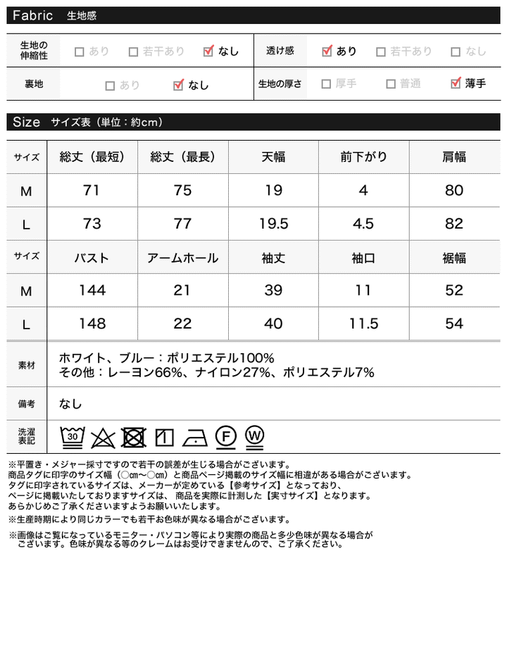 TIME SALE 10%OFF ¥4,998⇒¥4,498】[2025 SUMMER COLLECTION][新色追加]ストライプシアーシャツ[mb] トップス 人気レディースファッション通販 リエディ