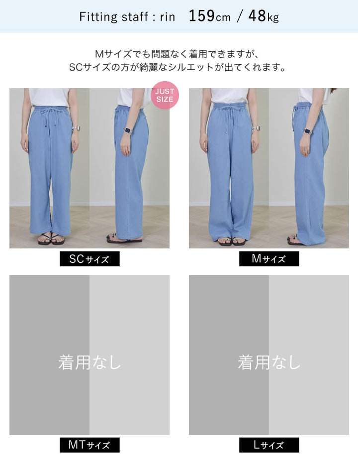 【TIME SALE 10%OFF ¥4,998⇒¥4,498】[低身長/高身長サイズ有][接触冷感]冷感デニムイージーパンツ パンツ 人気レディースファッション通販 リエディ