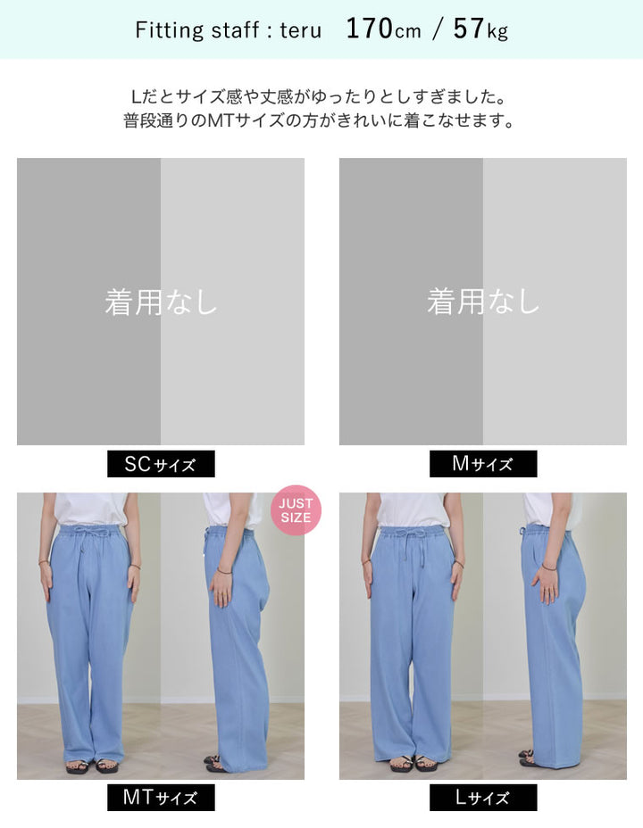 【TIME SALE 10%OFF ¥4,998⇒¥4,498】[低身長/高身長サイズ有][接触冷感]冷感デニムイージーパンツ パンツ 人気レディースファッション通販 リエディ