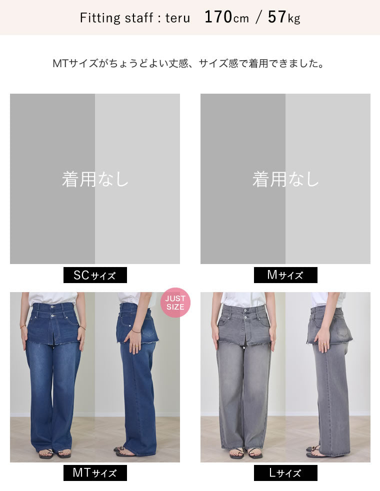 デニムスカートレイヤードライクパンツ - パンツ通販 | 人気レディース