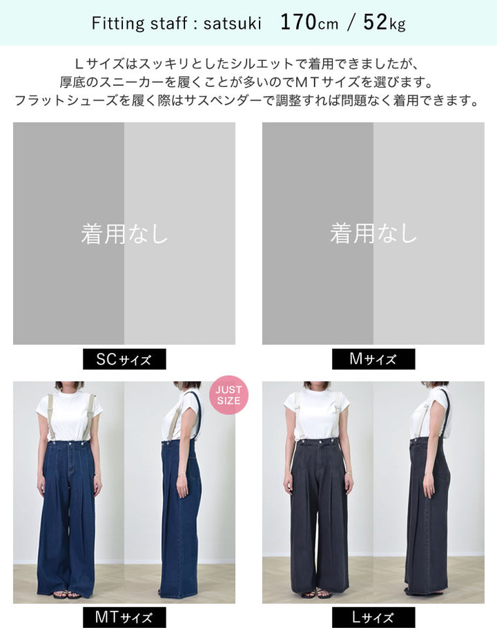 【TIME SALE 20%OFF ¥6,998⇒¥5,598】[低身長/高身長サイズ有]サスペンダー付きツータックワイドデニムパンツ パンツ 人気レディースファッション通販 リエディ