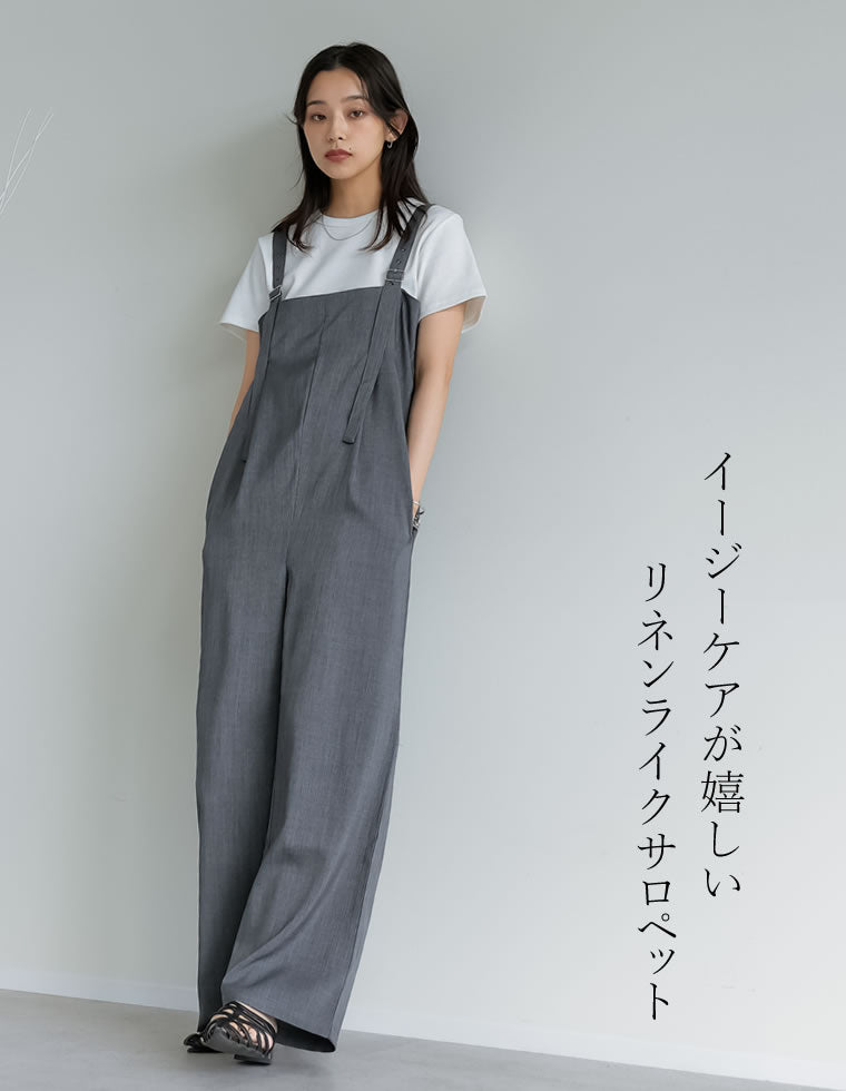 リネンライクバックゴムサロペット - オールインワン通販 | 人気