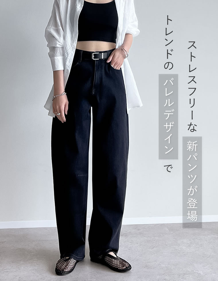 エアリーストレッチバレルレッグパンツ - パンツ通販 | 人気レディース