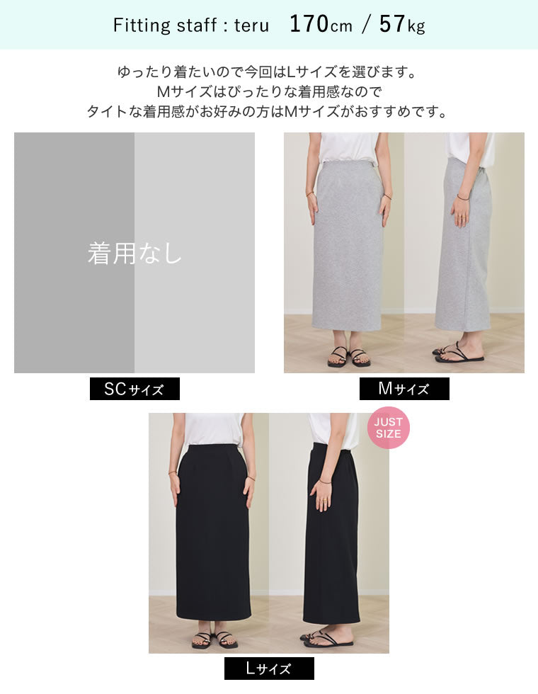 ライトダンボールバックゴムタイトスカート - スカート通販 | 人気