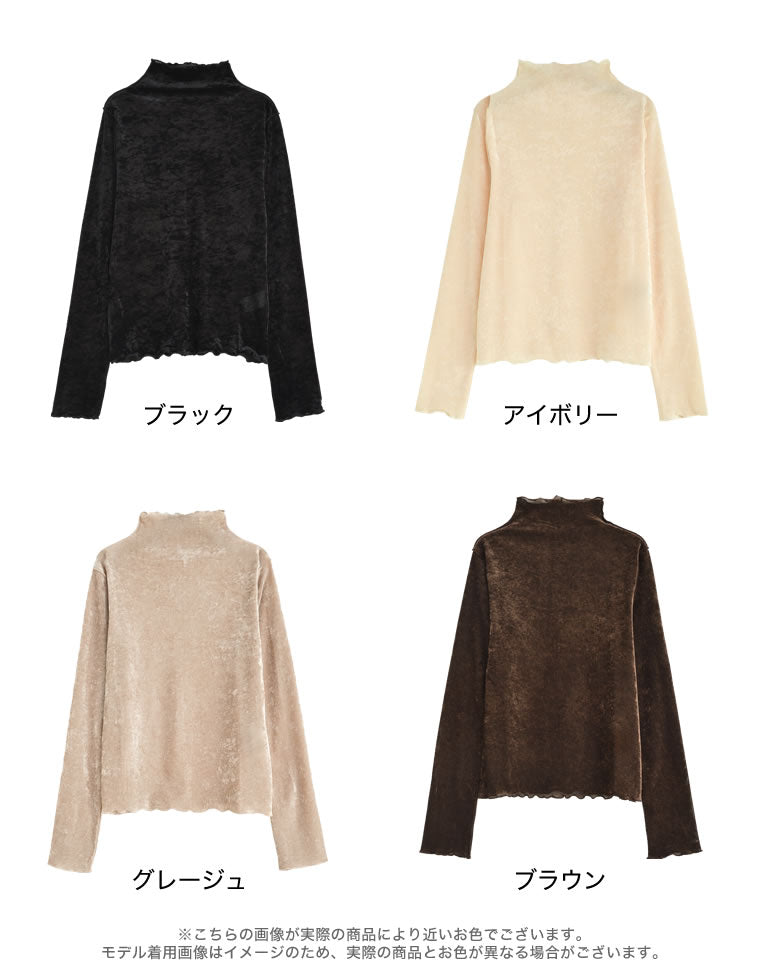 フロッキーメッシュハイネック長袖トップス - トップス通販 | 人気