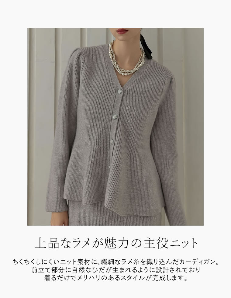 畦編みペプラムラメニットカーディガン - トップス通販 | 人気