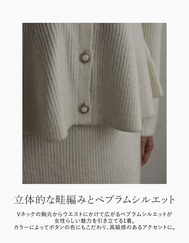 畦編みペプラムラメニットカーディガン - トップス通販 | 人気