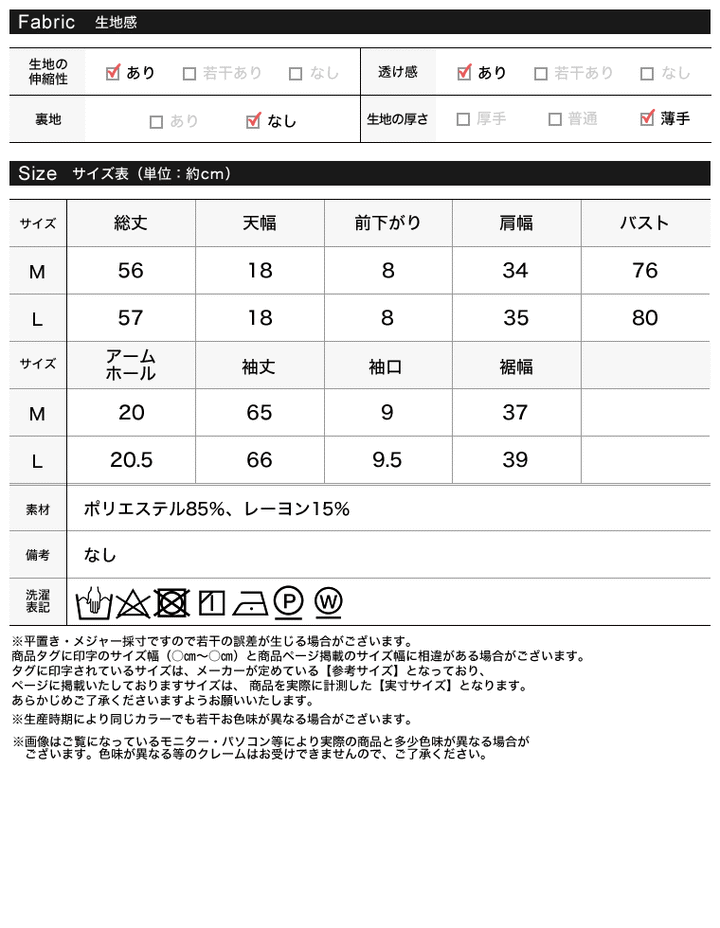 フラッフィシアー袖ギャザートップス[mb] トップス 人気レディースファッション通販 リエディ