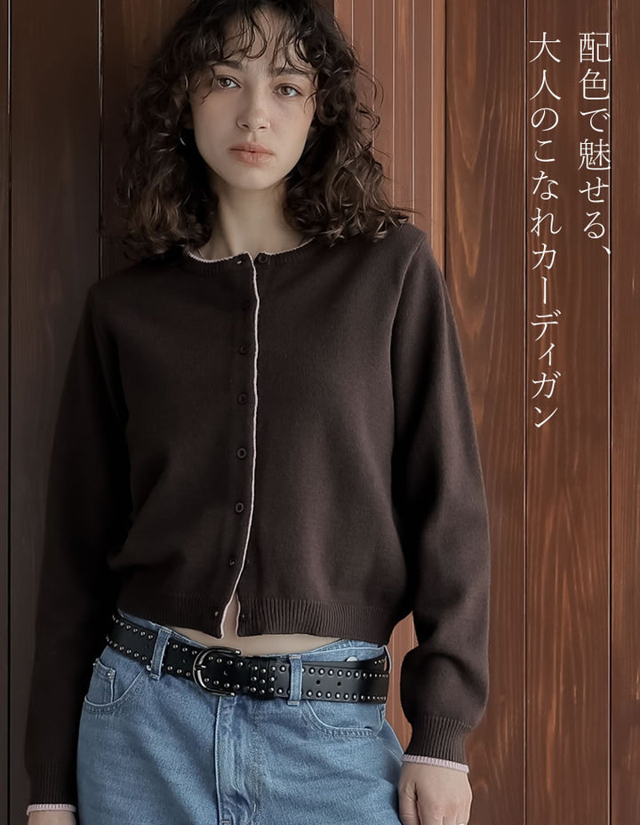 [2025AW COLLECTION]配色アルパカタッチニットカーディガン トップス 人気レディースファッション通販 リエディ