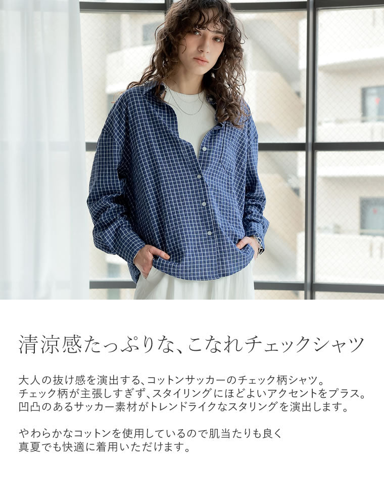 コットンサッカーチェック柄長袖シャツ - トップス通販 | 人気