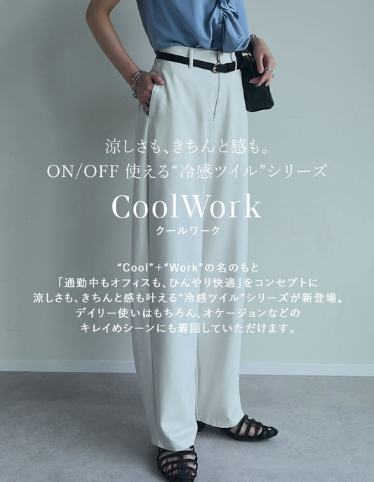 【FINAL SALE 10%OFF】[CoolWork][接触冷感][低身長/高身長サイズ有]冷感ツイルバレルレッグパンツ