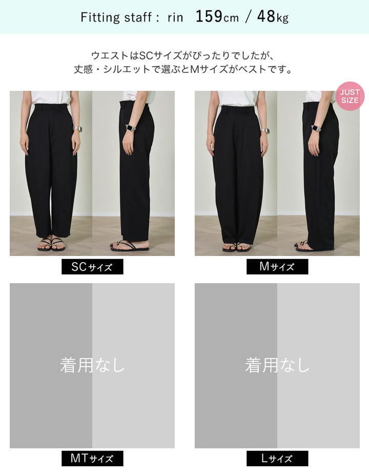 [CoolWork][接触冷感][低身長/高身長サイズ有]冷感ツイルバレルレッグパンツ パンツ 人気レディースファッション通販 リエディ