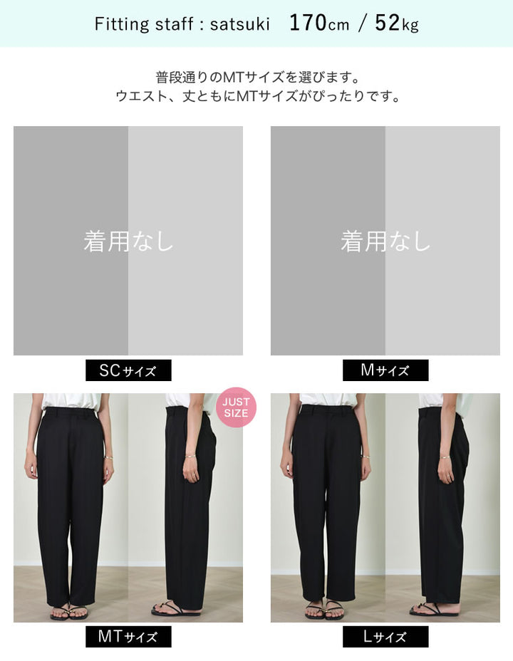 [CoolWork][接触冷感][低身長/高身長サイズ有]冷感ツイルバレルレッグパンツ パンツ 人気レディースファッション通販 リエディ