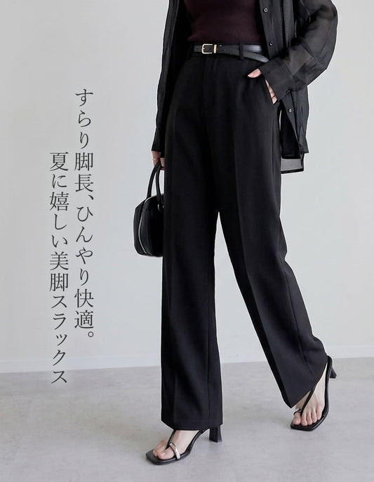 [CoolWork][接触冷感][低身長/高身長サイズ有]冷感ツイルストレートスラックス パンツ 人気レディースファッション通販 リエディ