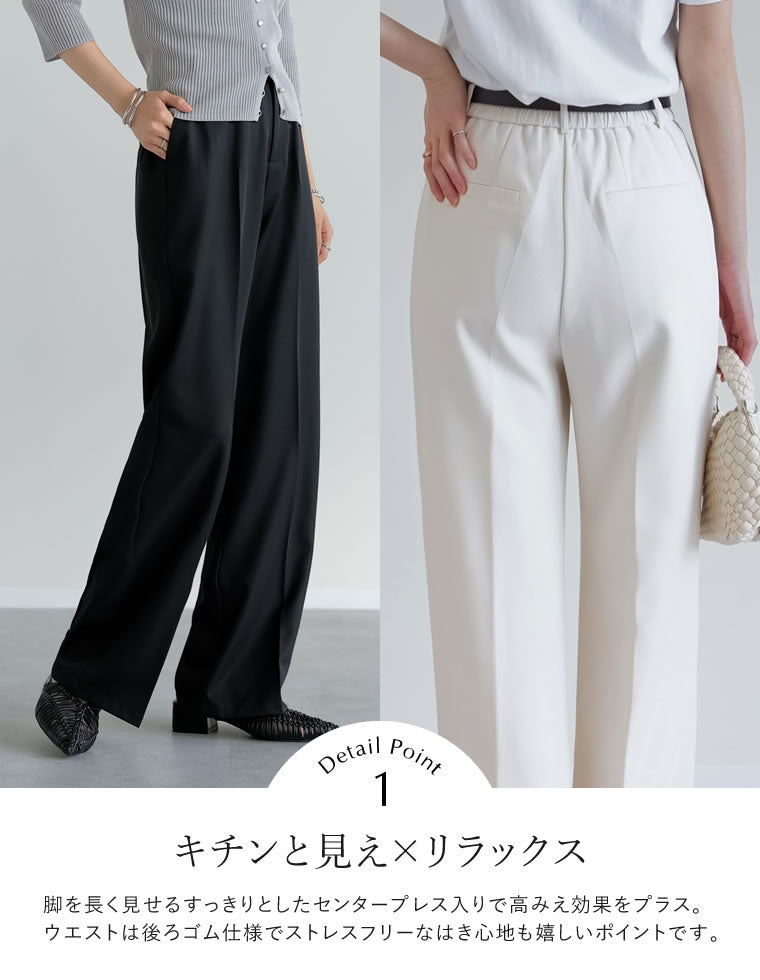接触冷感ツイルストレートスラックス - パンツ通販 | 人気レディース