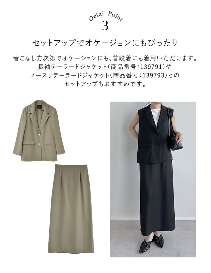 【TIME SALE 10%OFF ¥4,499⇒¥4,049】[CoolWork][接触冷感][低身長/高身長サイズ有]冷感ツイルタイトスカート[mb] スカート 人気レディースファッション通販 リエディ