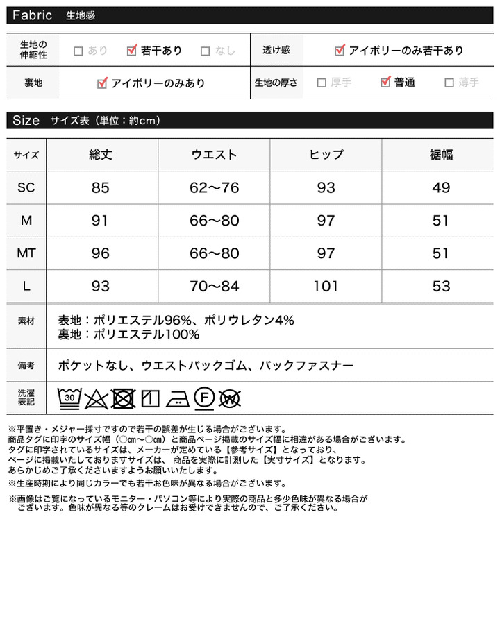 【TIME SALE 10%OFF ¥4,499⇒¥4,049】[CoolWork][接触冷感][低身長/高身長サイズ有]冷感ツイルタイトスカート[mb] スカート 人気レディースファッション通販 リエディ