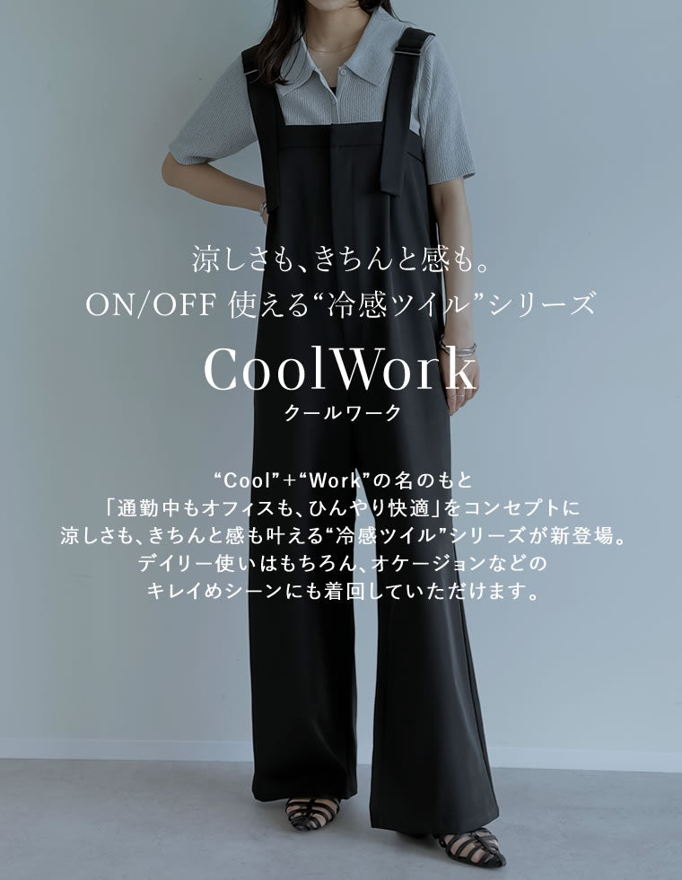 冷感ツイルベアデザインサロペット - オールインワン通販 | 人気