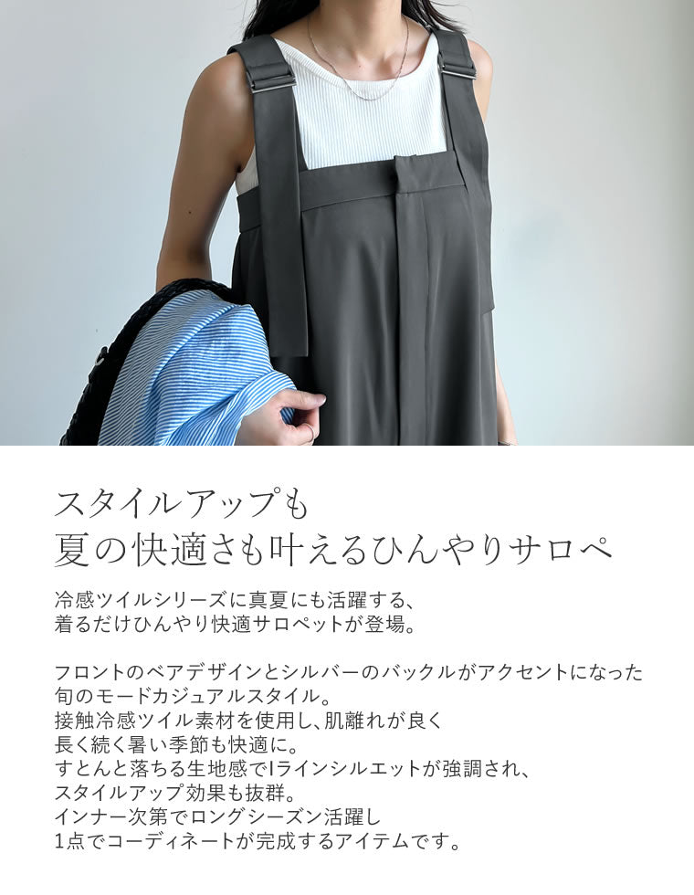 冷感ツイルベアデザインサロペット - オールインワン通販 | 人気