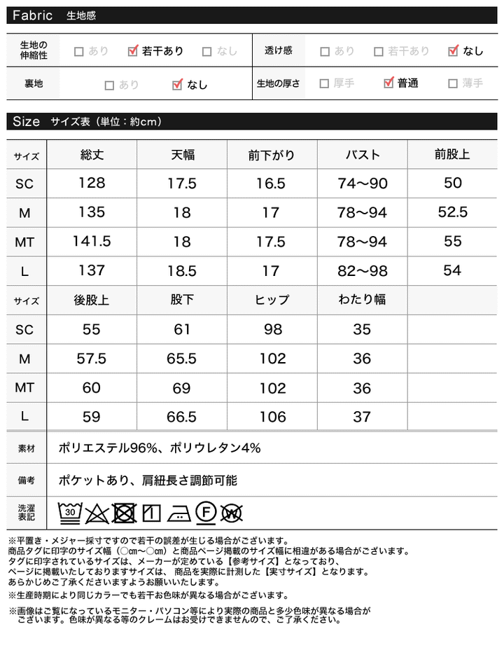 【TIME SALE 10%OFF ¥5,998⇒¥5,398】[CoolWork][接触冷感][低身長/高身長サイズ有]冷感ツイルベアデザインサロペット オールインワン 人気レディースファッション通販 リエディ