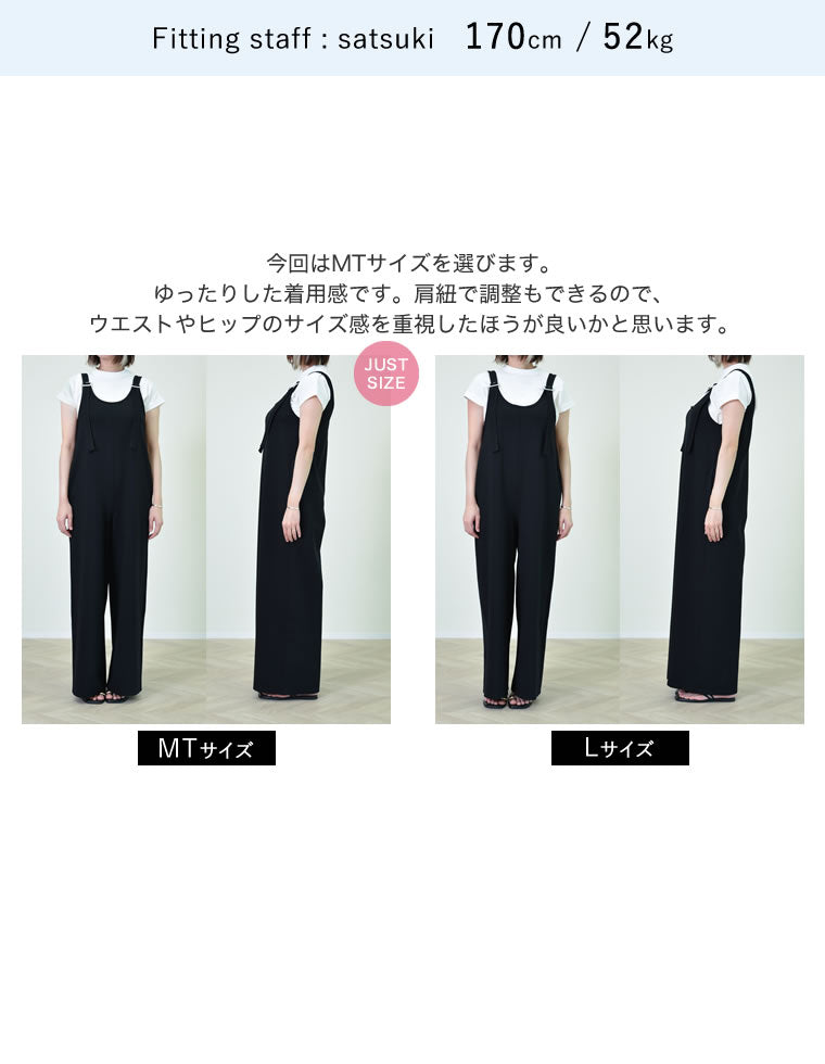 ポンチUネックワイドオールインワン - オールインワン通販 | 人気