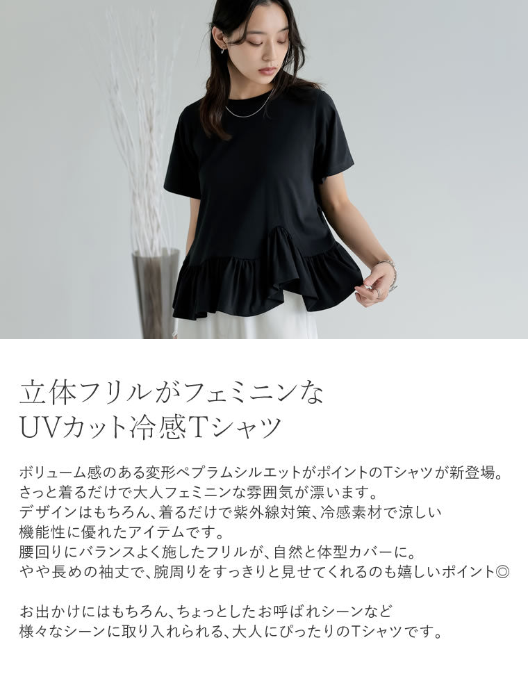 LeurLogette コットン天竺フリルTシャツ コットン天竺フリルヘムTシャツ - トップス通販 | 人気レディース