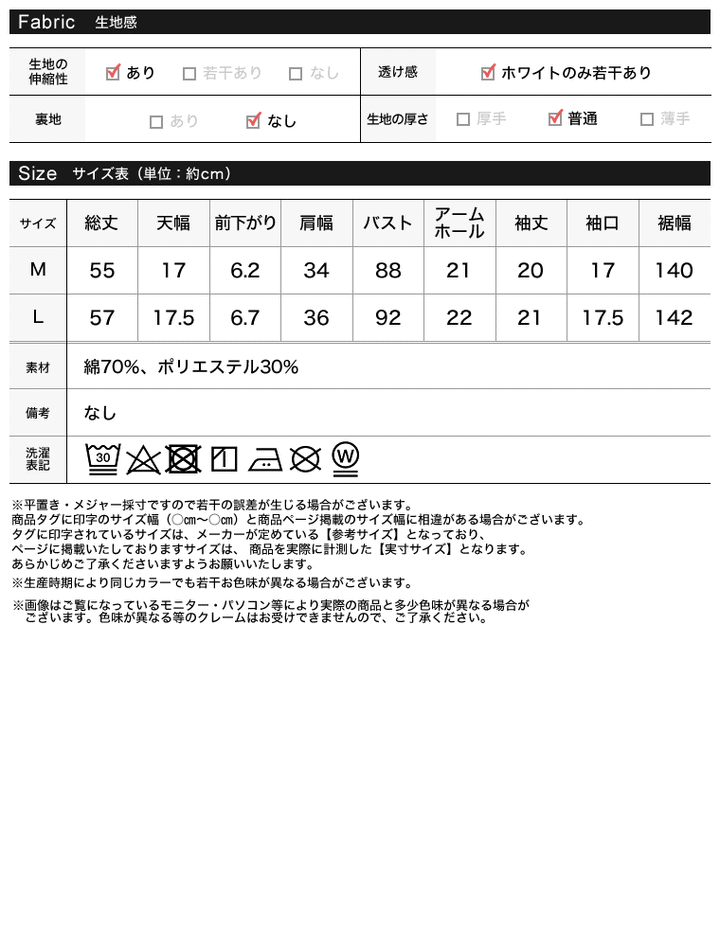 【TIME SALE 10%OFF ¥3,979⇒¥3,581】[接触冷感][UVカット]コットン天竺フリルヘムTシャツ トップス 人気レディースファッション通販 リエディ
