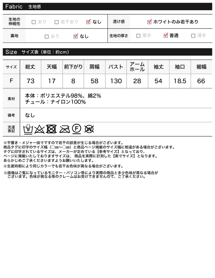 ブロードオーバーサイズチュールレイヤーシャツ トップス 人気レディースファッション通販 リエディ