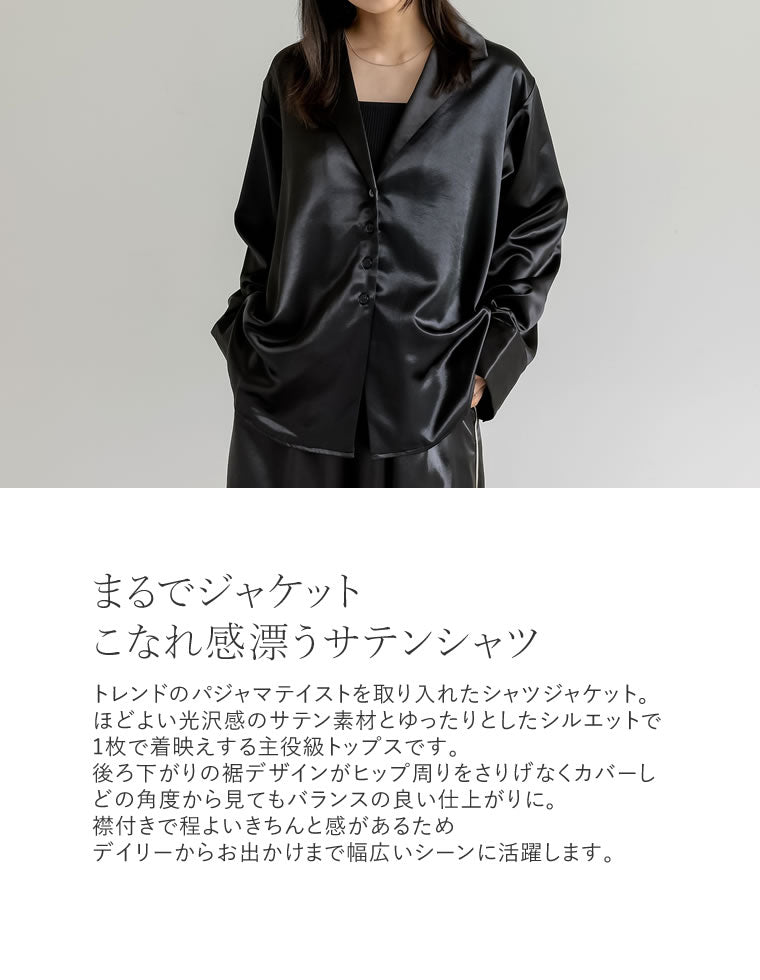 サテンジャケット風シャツ - トップス通販 | 人気レディース