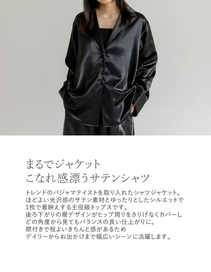 サテンジャケット風シャツ トップス 人気レディースファッション通販 リエディ