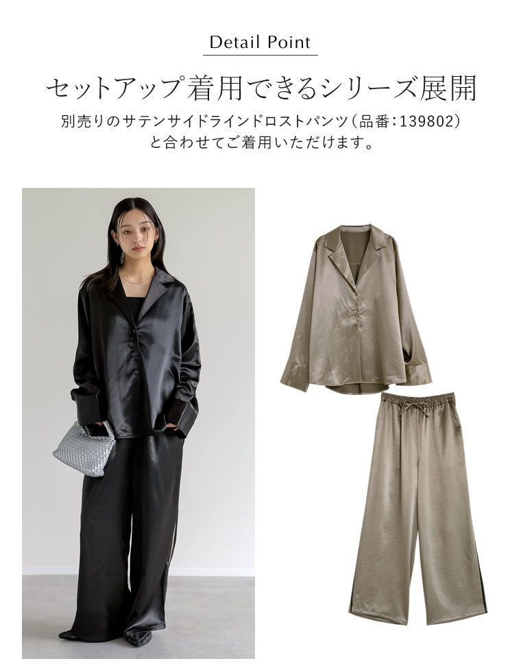 サテンジャケット風シャツ - トップス通販 | 人気レディース