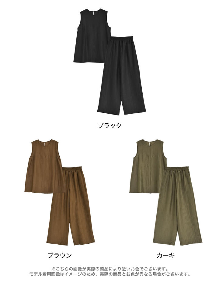 [接触冷感][2点セット]シアーリネンタッチパンツセットアップ セットアップ 人気レディースファッション通販 リエディ