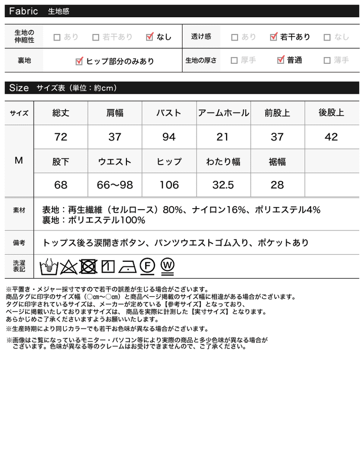[接触冷感][2点セット]シアーリネンタッチパンツセットアップ セットアップ 人気レディースファッション通販 リエディ