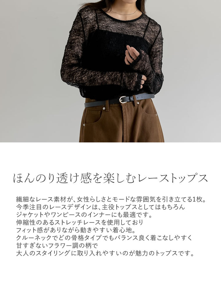 ストレッチシアーレーストップス[mb] トップス 人気レディースファッション通販 リエディ