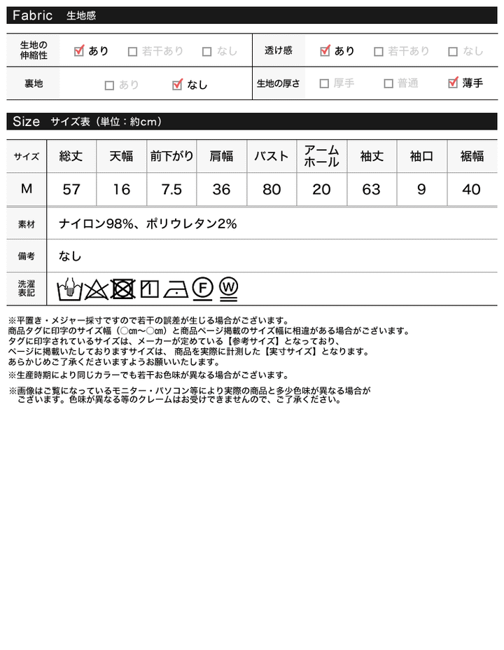 ストレッチレースポロカラー前開きトップス[mb] トップス 人気レディースファッション通販 リエディ