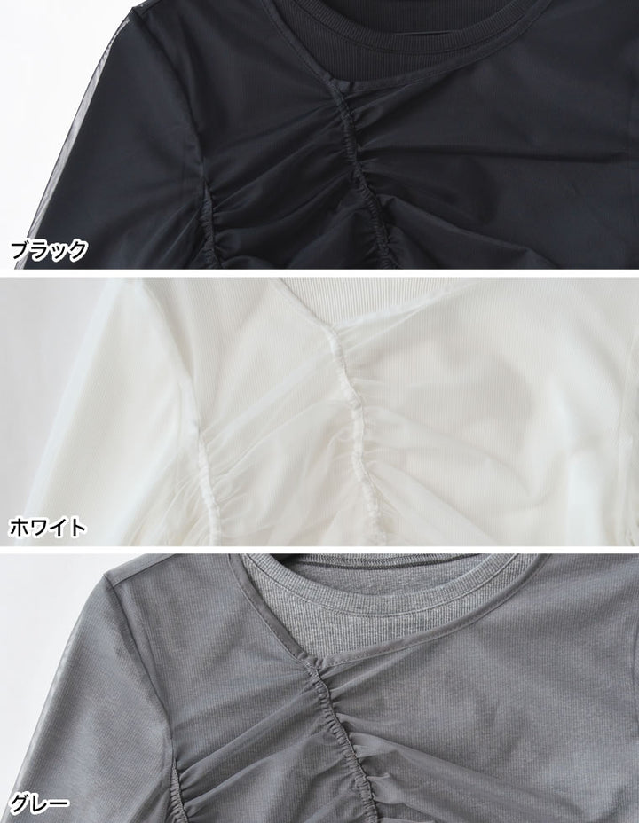 リブ×チュール長袖レイヤードトップス[mb] トップス 人気レディースファッション通販 リエディ