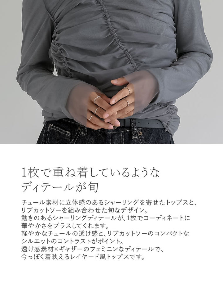 リブ×チュール長袖レイヤードトップス[mb] トップス 人気レディースファッション通販 リエディ