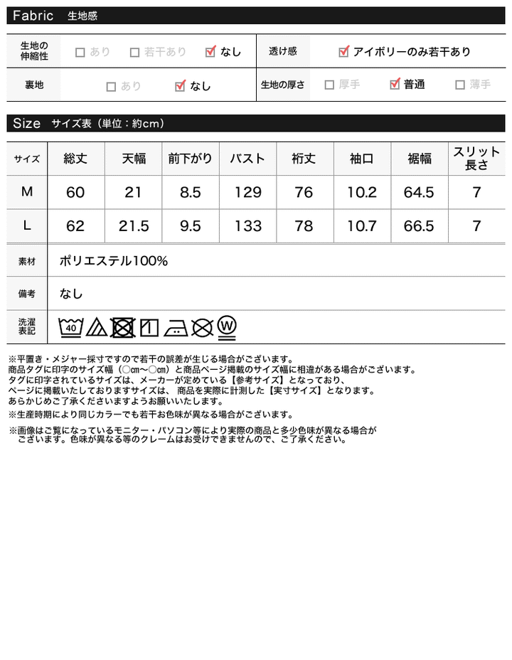 [接触冷感][UVカット]ポーラボウタイ2WAYスリーブブラウス トップス 人気レディースファッション通販 リエディ