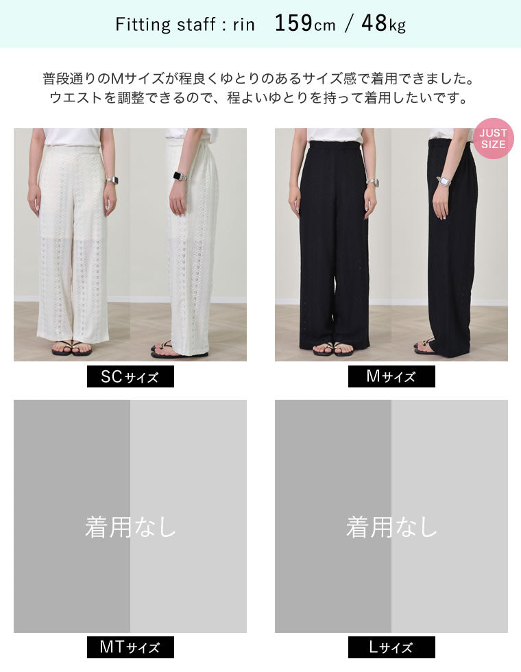 カットレースドロストパンツ - パンツ通販 | 人気レディース