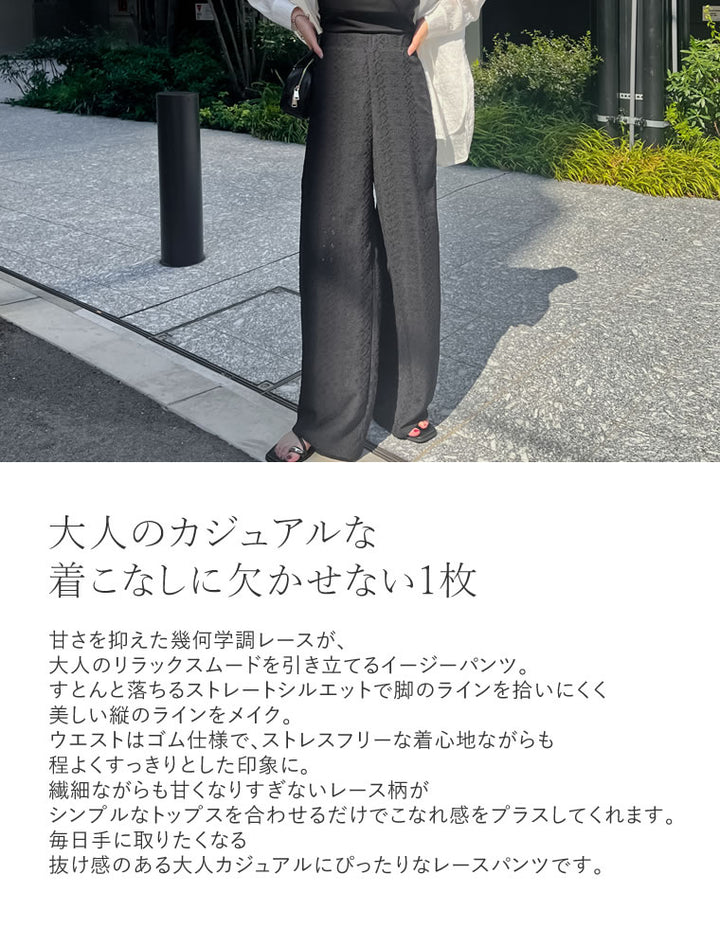 [低身長/高身長サイズ有]カットレースドロストパンツ パンツ 人気レディースファッション通販 リエディ