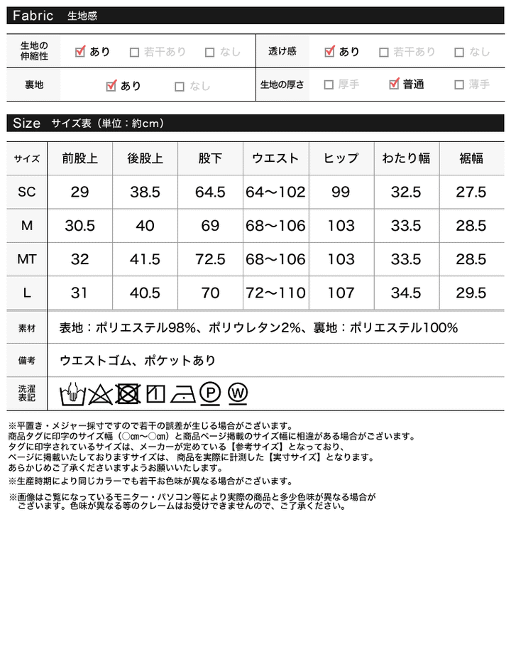 [低身長/高身長サイズ有]カットレースドロストパンツ パンツ 人気レディースファッション通販 リエディ