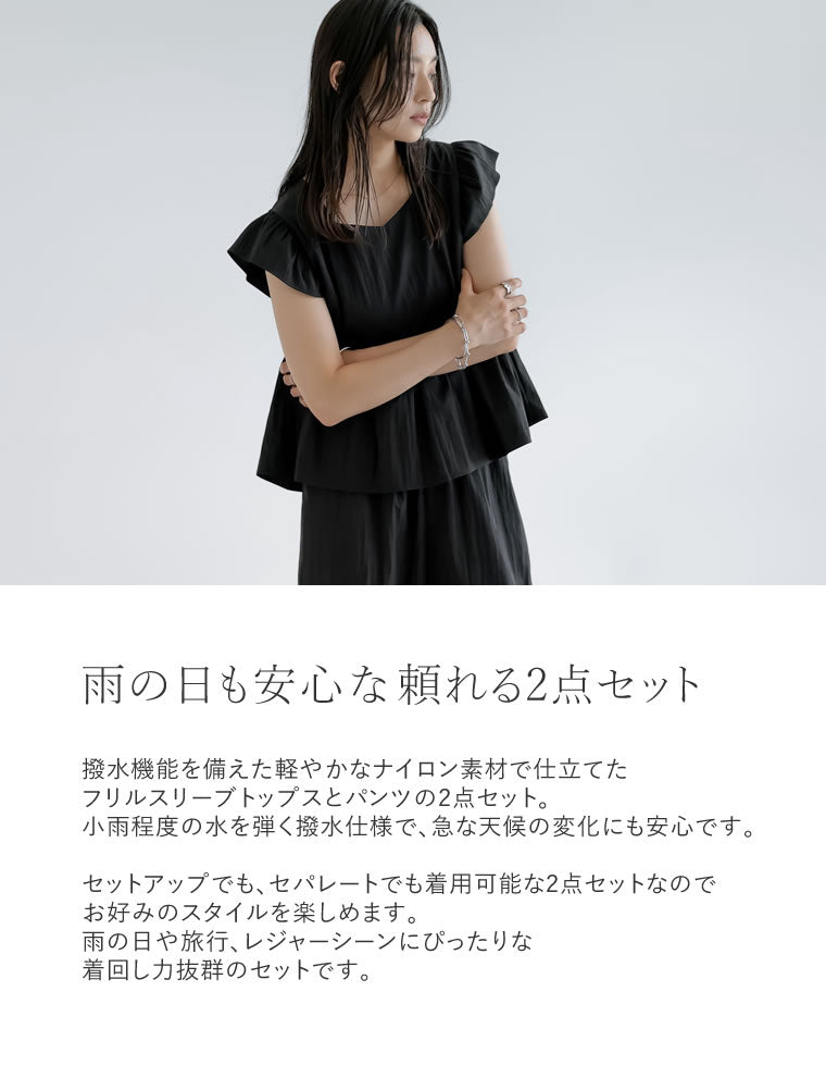 フリルスリーブトップス×パンツセット - セットアップ通販