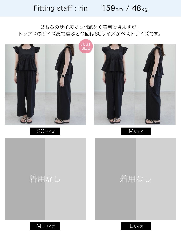 フリルスリーブトップス×パンツセット - セットアップ通販 | 人気