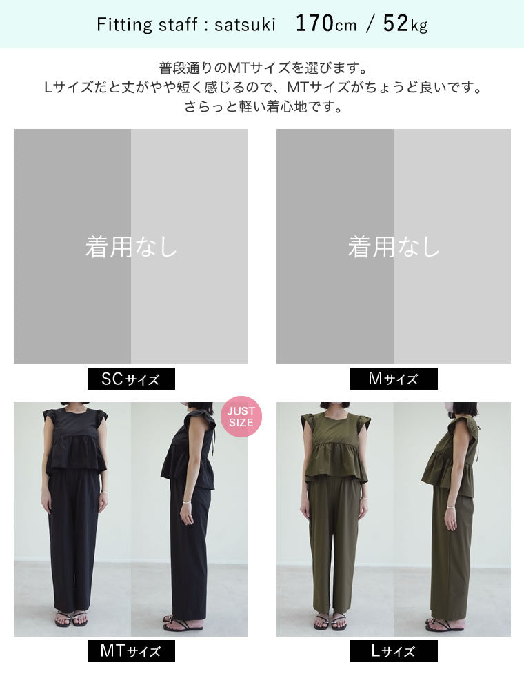 フリルスリーブトップス×パンツセット - セットアップ通販 | 人気