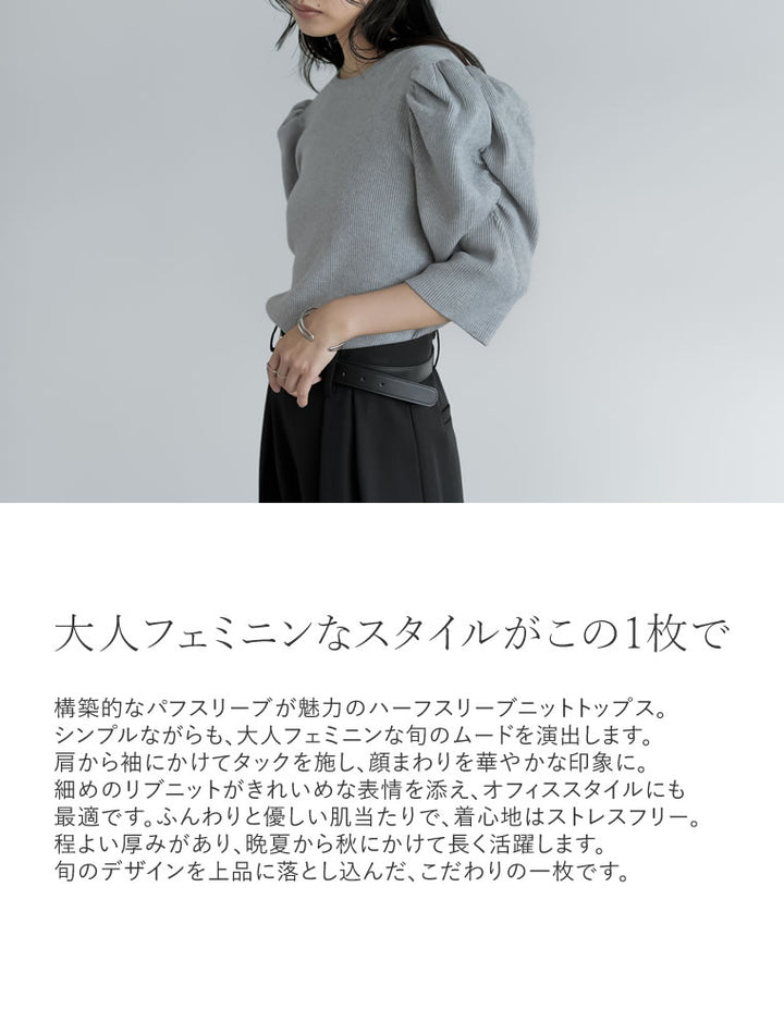 パフスリーブ半袖ニットトップス トップス 人気レディースファッション通販 リエディ